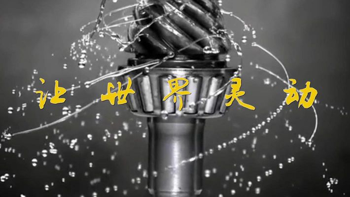 得润宝油脂宣传片